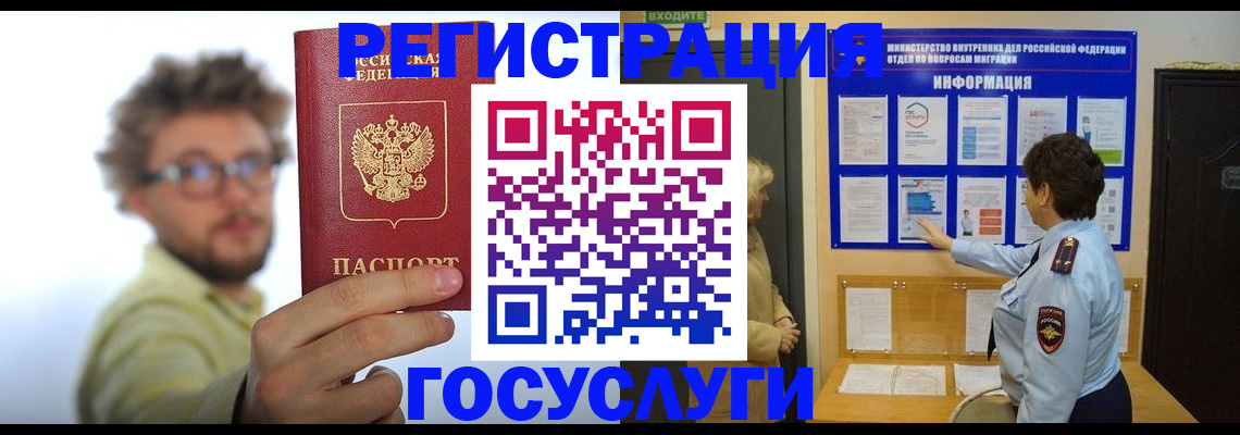 временная регистрация собственник в Аргуне
