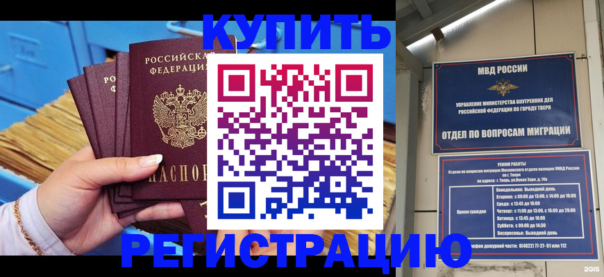 найти адрес прописки в Аргуне