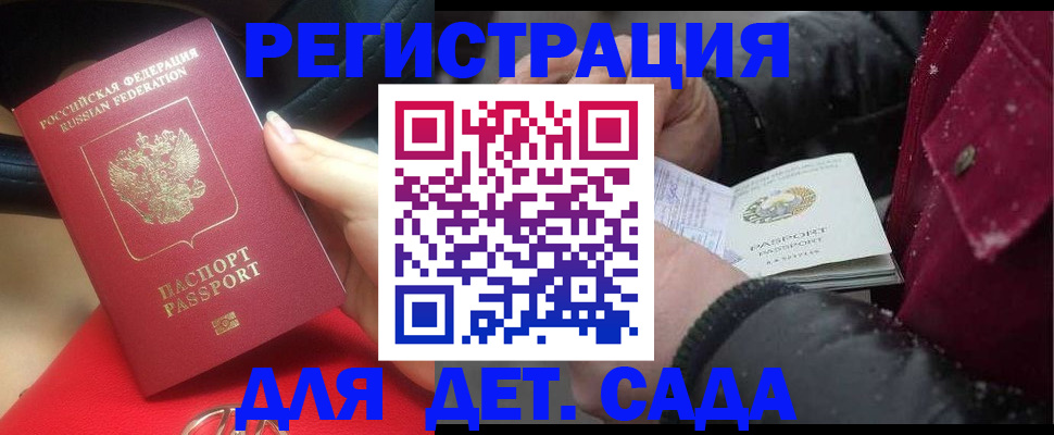 временная регистрация адрес в Аргуне