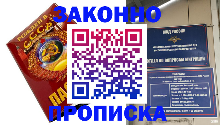 пропишу в квартире в Аргуне