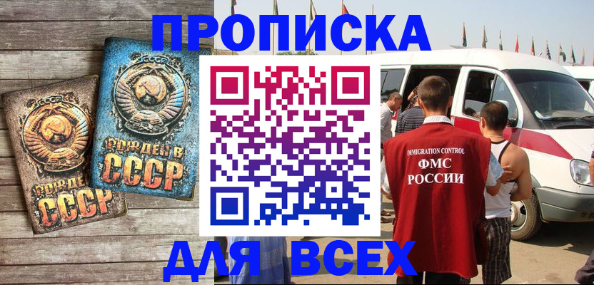 временная регистрация собственник в Аргуне